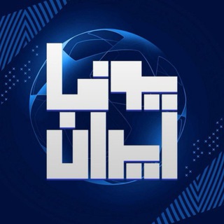 یوفاایران