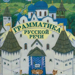 РУССКИЙ ЯЗЫК ДЛЯ ВСЕХ