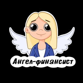 СВЕТА МАЛИК ПРО ФИНАНСЫ