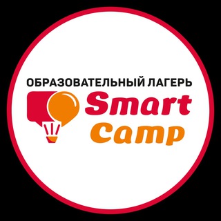 SMART CAMP • ДЕТСКИЙ ЛАГЕРЬ