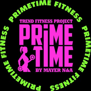 ФИТНЕС ПРОЕКТ PRIMETIME БЛАГОВЕЩЕНСК/СВОБОДНЫЙ