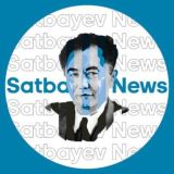 SATBAYEV TIME | ЧТО НОВОГО?