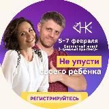 ПСИХОЛОГИ КОЗЫРЕВЫ. ДНК АКАДЕМИЯ БЕРЕЖНОГО ВОСПИТАНИЯ