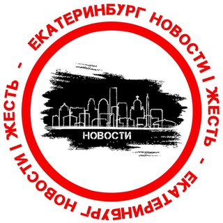ЖЕСТЬ ЕКАТЕРИНБУРГ