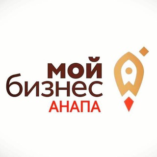 МОЙ БИЗНЕС|АНАПА