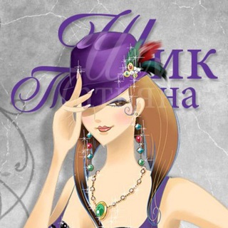 ШИК - ДРОПШИППИНГ, ЖЕНСКАЯ ОДЕЖДА