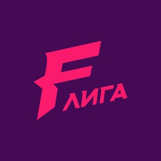 ЛИГА F