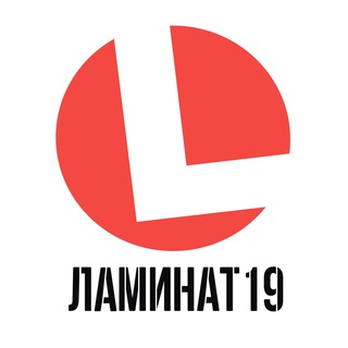 ЛАМИНАТ19