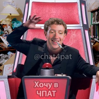 СКАМ ЧАТ