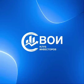 КЛУБ- СООБЩЕСТВО «СВОИ».