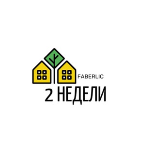 ДВУХНЕДЕЛЬНЫЙ КАТАЛОГ FABERLIC