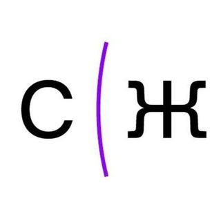 СИРИУС.ЖУРНАЛ