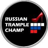 RUSSIAN TRAMPLE CHAMPIONSHIP