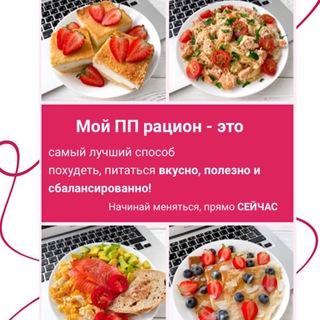 ПП РАЦИОНЫ | БЛОГЕРОВ