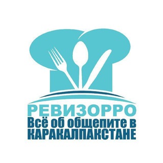РЕВИЗОРРО НУКУСА