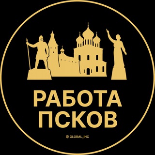 ВАКАНСИИ В ПСКОВЕ