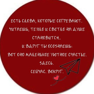 ДОБРЫЕ СЛОВА