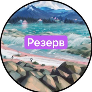 ПУТЕШЕСТВИЕ НА ЮГ