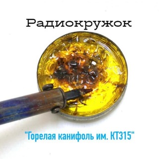 РАДИОКРУЖОК 