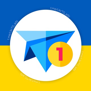 БІРЖА РЕКЛАМИ #1 | TELEGRAM UA