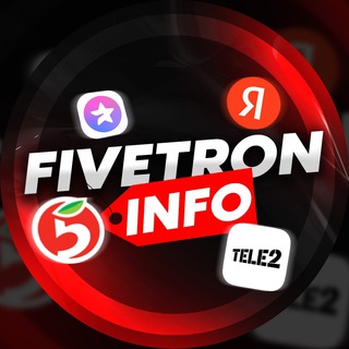 FIVETRON INFOСКИДКИ/БАЛЛЫ/КУПОНЫ