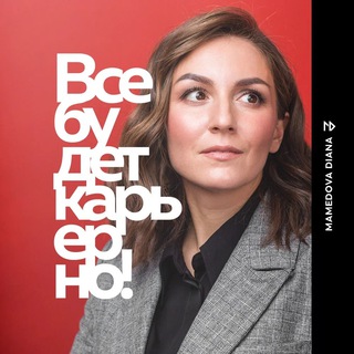 ВЫ ПРИНЯТЫ!