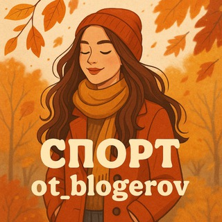 СПОРТ, НУТРИЦИОЛОГИЯ, ФИТНЕС, ПИТАНИЕ