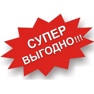 АКЦИИ|СКИДКИ|ПРОМОКОДЫ