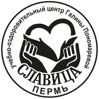 СЛАВИЦА | ОНЛАЙН ШКОЛА НАРОДНОЙ МЕДИЦИНЫ ПОНОМАРЕВОЙ ГАЛИНЫ ВЛАДИМИРОВНЫ