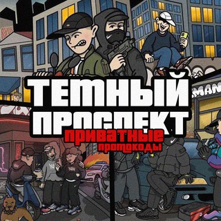ТЕМНЫЙ ПРОСПЕКТ | FUCKING AWESOME | GLO GANG GOTH | MONEY
