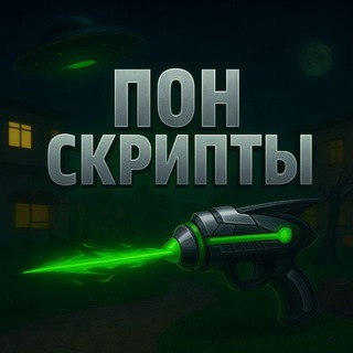 PON.СКРИПТЫ ММ2