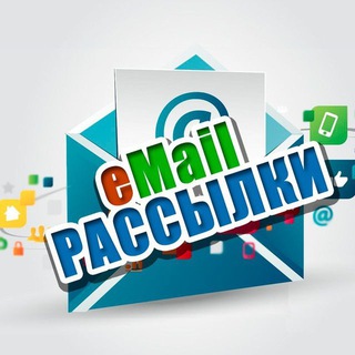 EMAIL-МАРКЕТИНГ И АРБИТРАЖ ТРАФИКА