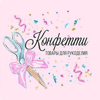 КОНФЕТТИ (РЕЗЕРВ)