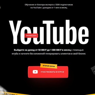 SAM JONES - СЛИВ КУРСА YOUTUBE