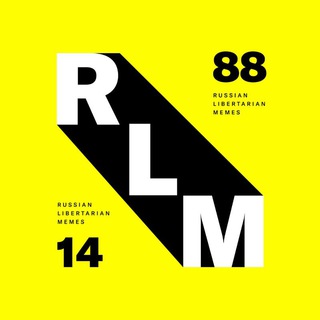 RUSSIAN LIBERTARIAN MEMES