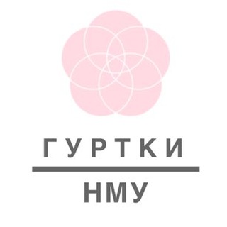 ГУРТКИ НМУ