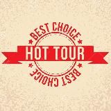 HOT TOUR