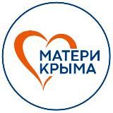 МАТЕРИ КРЫМА|СОЛДАТАМ ОТЕЧЕСТВА