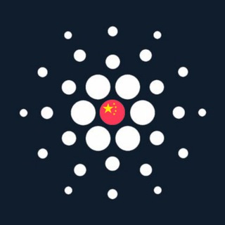 CARDANO CHINA OFFICIAL