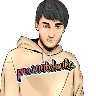 PRO100TEHNIKA(ЧАТ)