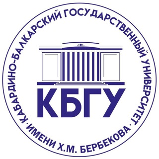 КБГУ|KBSU.OFFICIAL