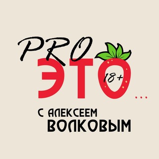 СЕМЕЙНАЯ СЕКСОЛОГИЯ ЧЕГО НЕ ТАК?