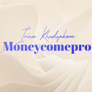 IRINA KHUDYAKOVA | MONEY COME | РАДОСТЬ БИЗНЕСА