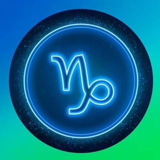 КОЗЕРОГ | ГОРОСКОП ОТ НЕЙРОСЕТИ