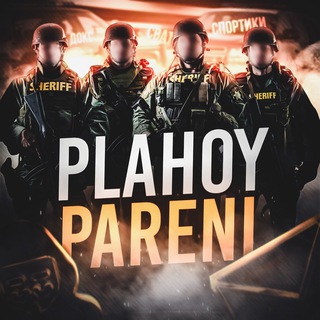 ПРАЙС-ЛИСТ @PLAHOYPARENI