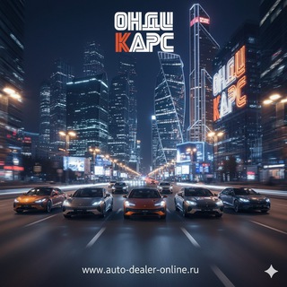 ЭЛЕКТРОМОБИЛИ И ГИБРИДЫ ИЗ КИТАЯ | ONLINE-DEALER