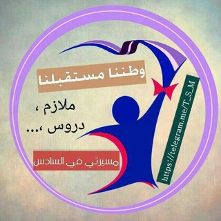 تجمع طلبة السادس