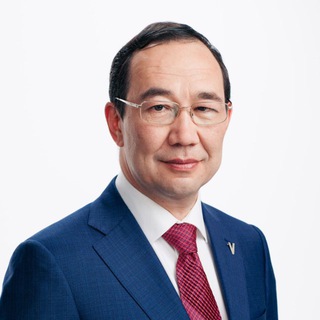 АЙСЕН НИКОЛАЕВ, ГЛАВА РЕСПУБЛИКИ САХА (ЯКУТИЯ). ОФИЦИАЛЬНЫЙ КАНАЛ.