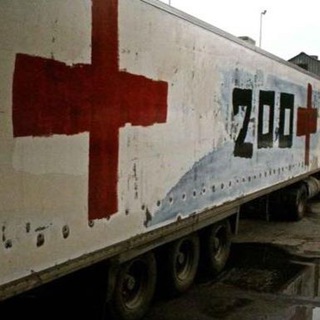 ✙ ГРУЗ 200 ✙
