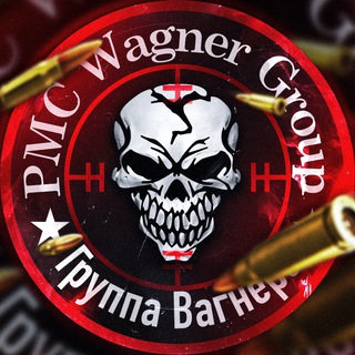 ВАГНЕР В TELEGRAM